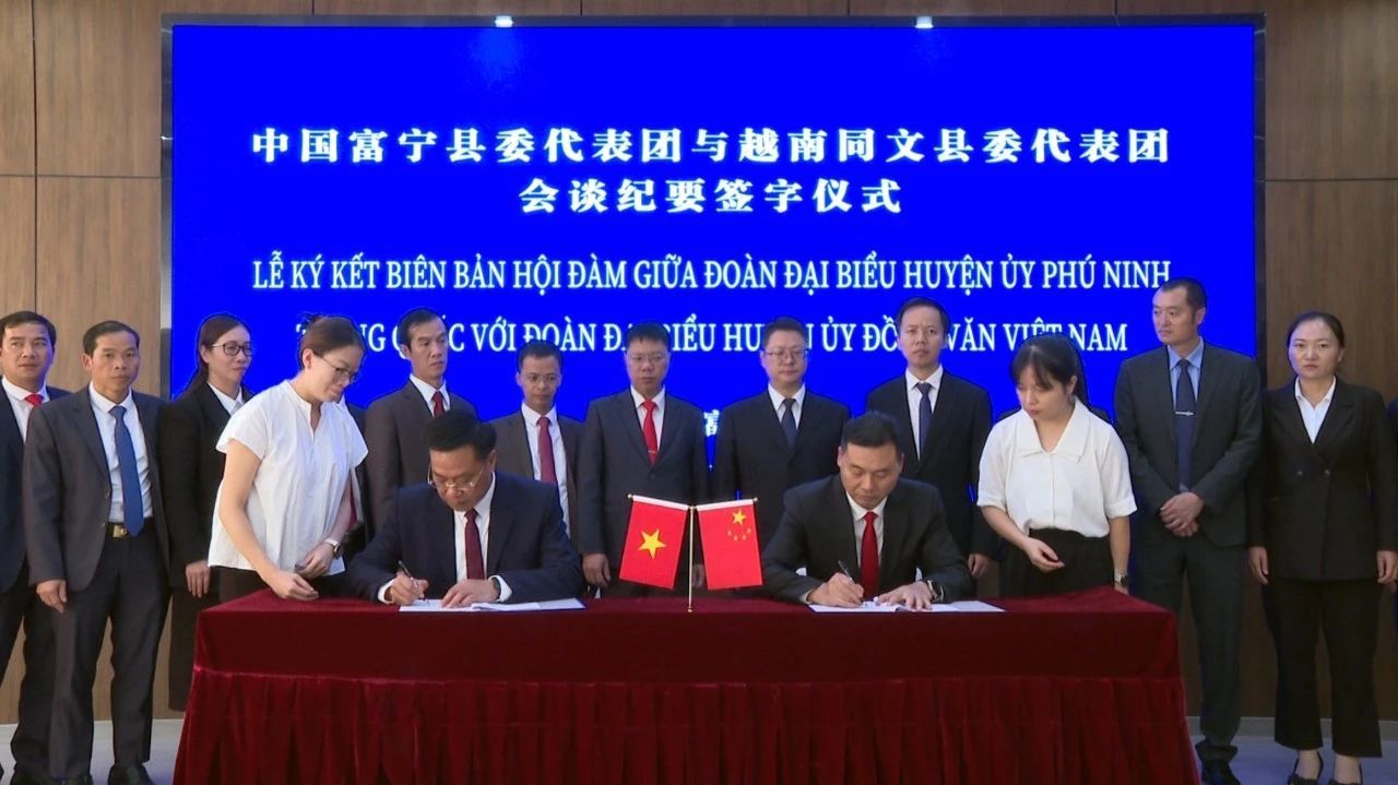 越共同文县委代表团到富宁县进行工作访问