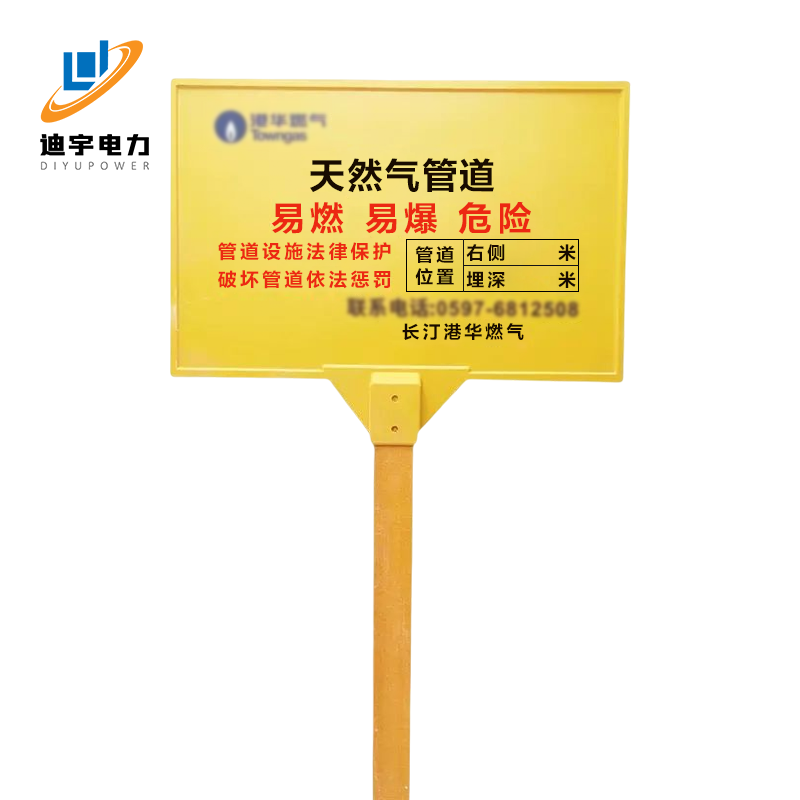 玻璃钢警示牌