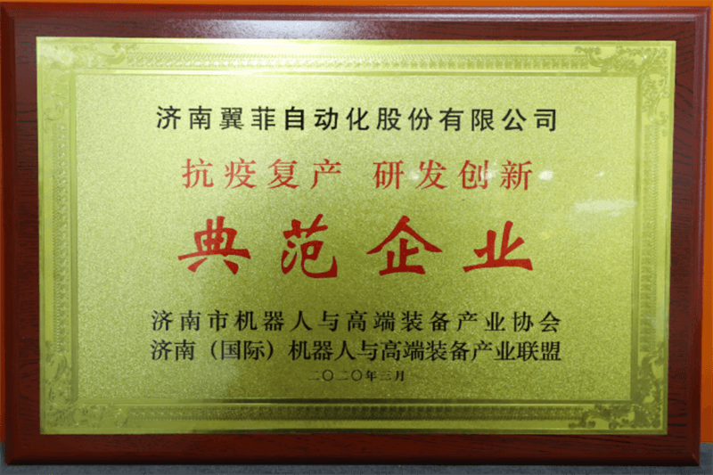 典范企業(yè)