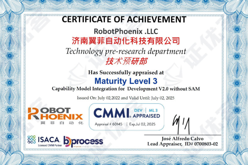 CMMI3證書