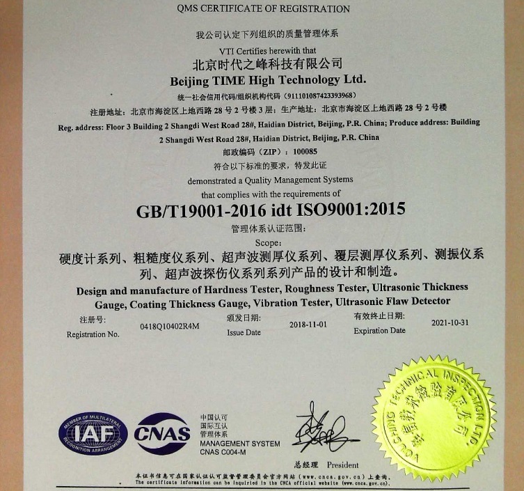 ISO9001 certificate