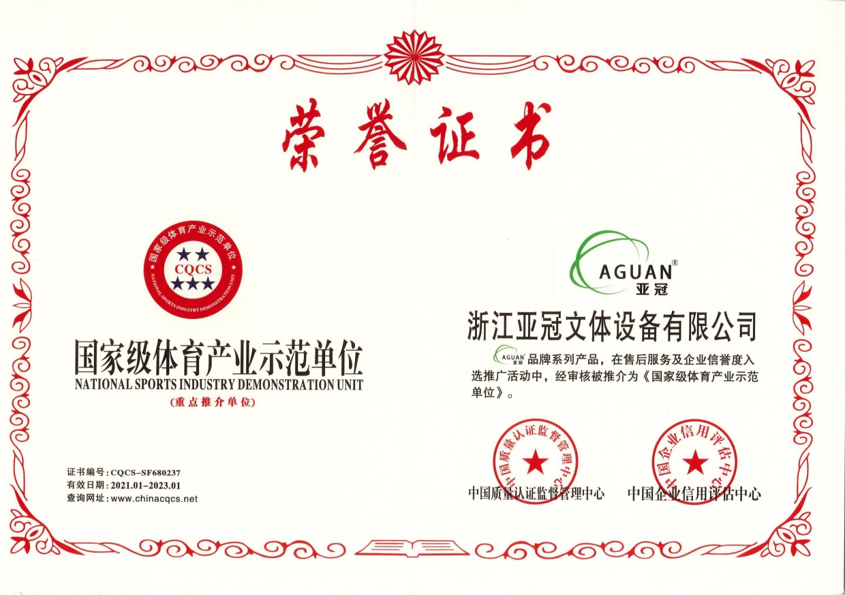榮譽(yù)資質(zhì)