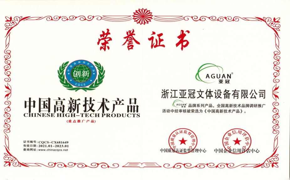 榮譽(yù)資質(zhì)