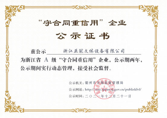 榮譽(yù)資質(zhì)