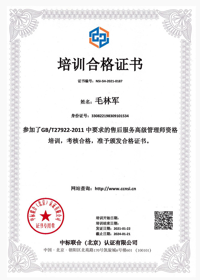 榮譽(yù)資質(zhì)