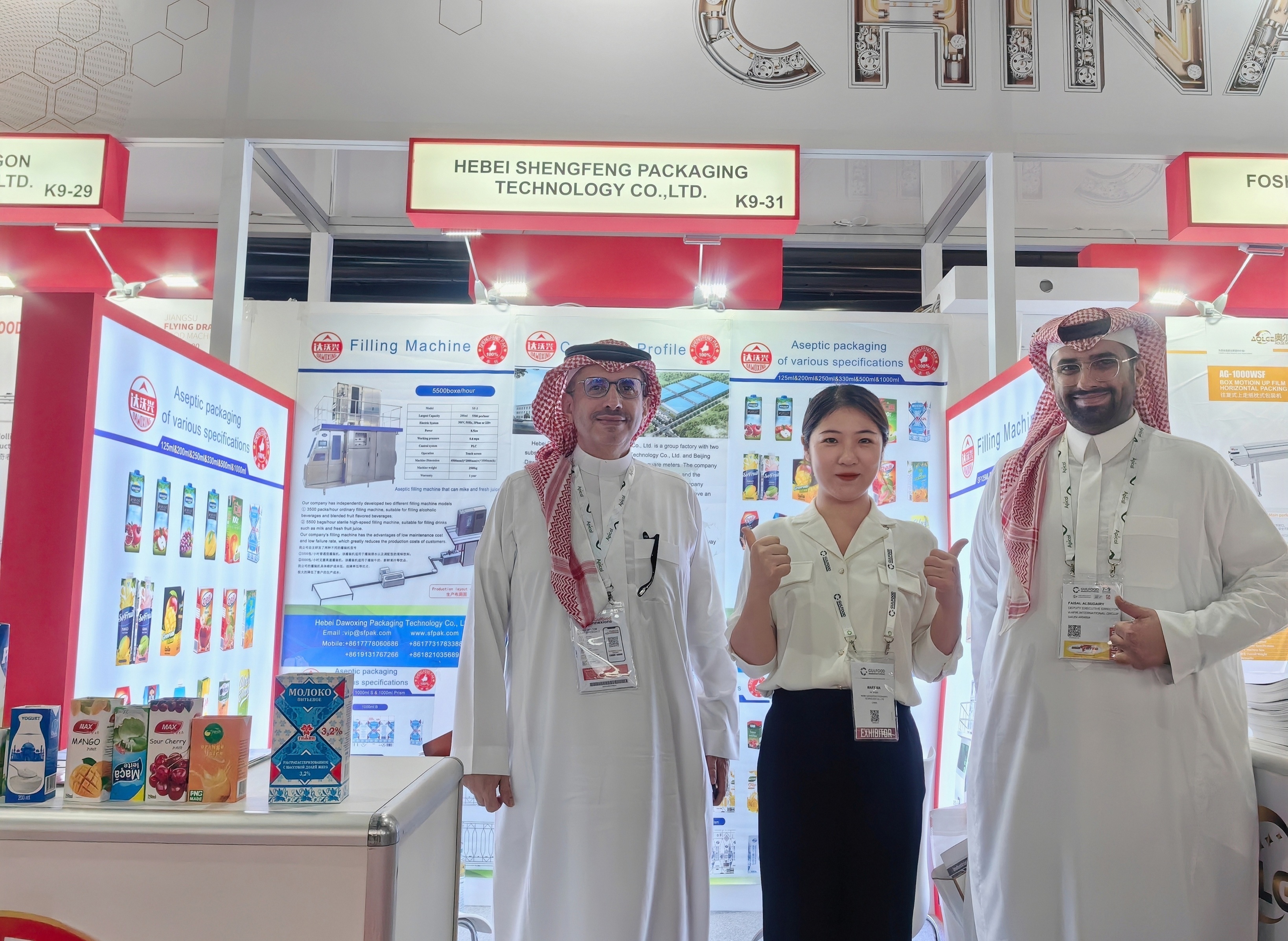 Guldfood Exhibition Booth