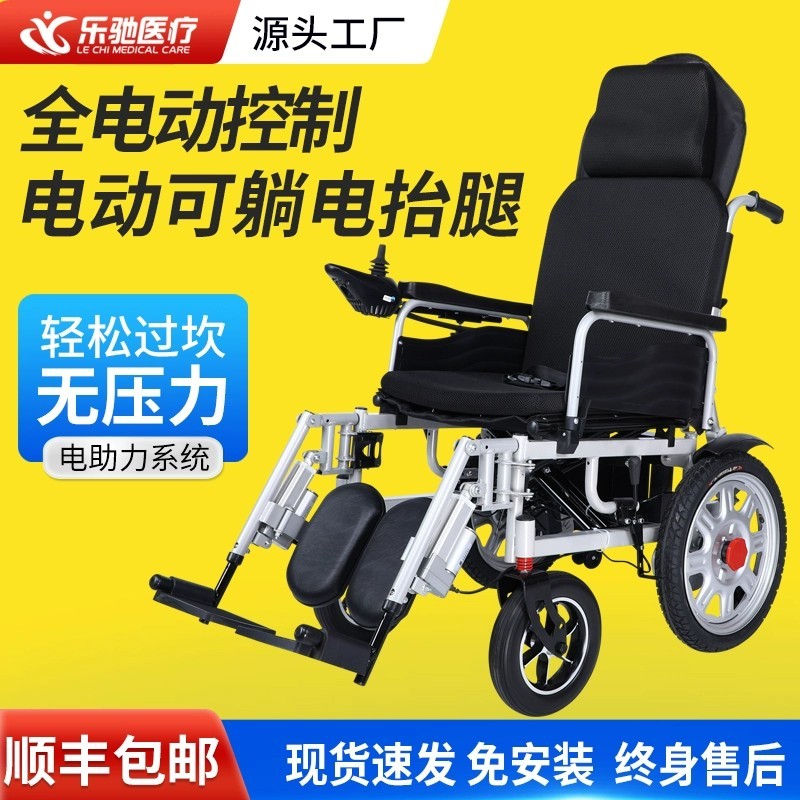 全电动电动轮椅车可折叠轻便老人专用残疾病人智能播报四轮代步车
