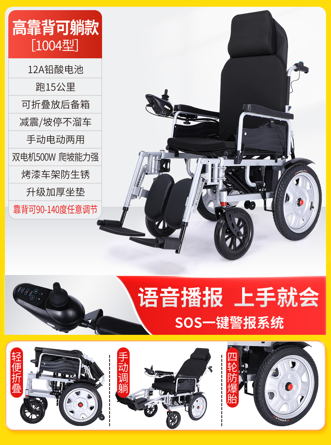 电动轮椅可折叠老人残疾病人高靠背可躺款+12AH铅酸+15-18公里智能播报四轮代步车