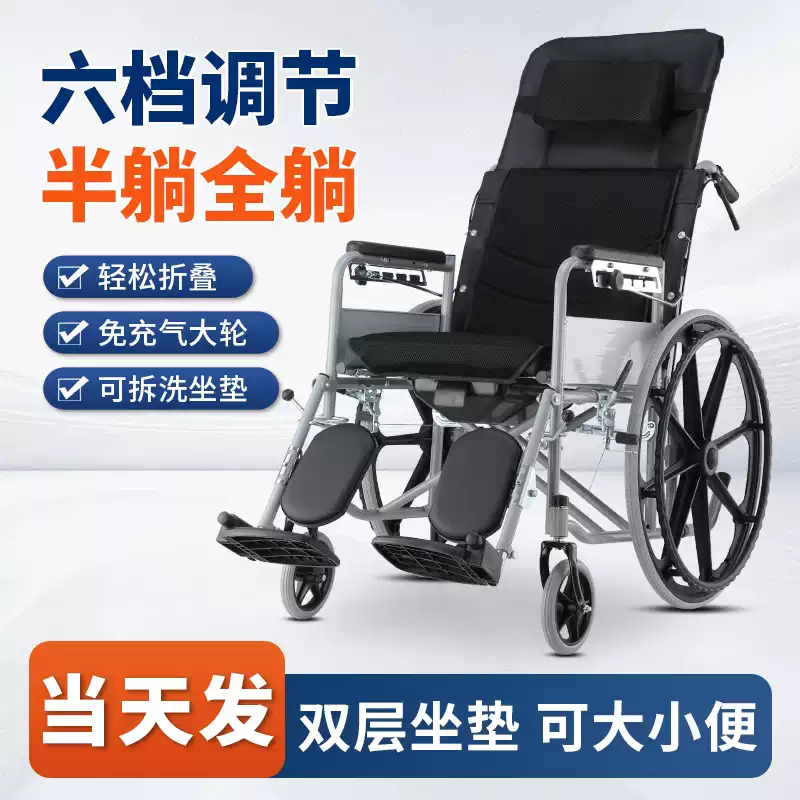 医院同款轮椅加厚坐垫六档调节可躺老年人专用轻便折叠带坐便瘫痪代步手动推车