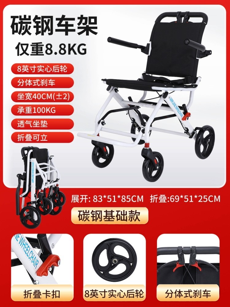 手动轮椅车轻便可折叠老人专用小型便携式旅游可上飞机小巧手推车