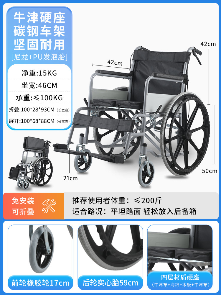家用助力轮椅硬座发泡胎加强轮毂一体轮老年人专用带坐便残疾人手推代步车折叠轻便医院同款