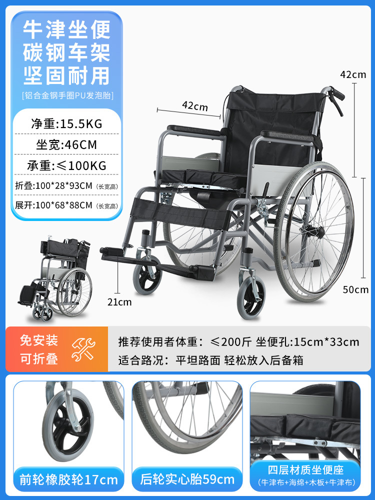 家用助力轮椅老年人专用坐便弹性发泡胎铝毂刚手圈带坐便残疾人手推代步车折叠轻便医院同款