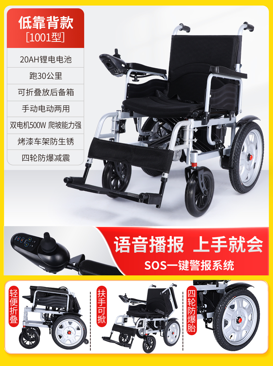 电动轮椅车可折叠老人残疾病人低靠背款+20AH锂电+25-30公里智能播报四轮代步车