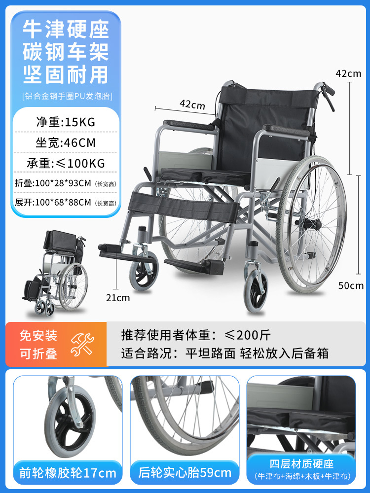 家用助力轮椅老年人专用硬座弹性发泡胎铝毂刚手圈残疾人手推代步车折叠轻便医院