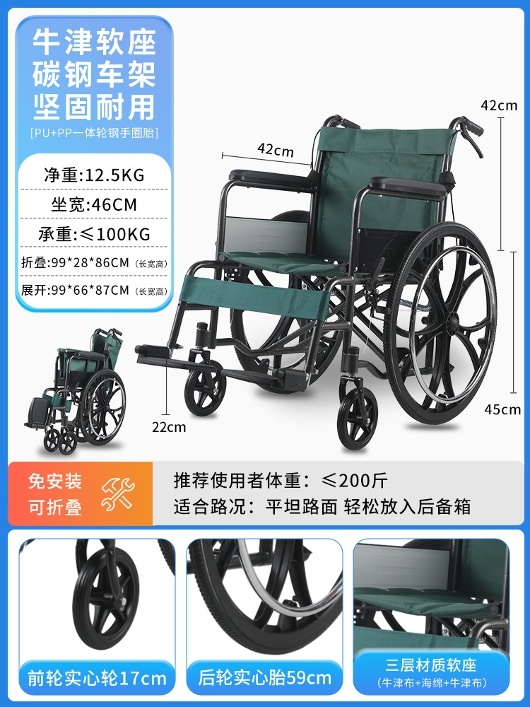 家用助力轮椅老年人专用软座600D加厚坐垫一体轮金属手圈残疾人手推代步车折叠轻便医院同款