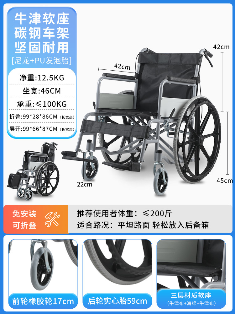 家用助力轮椅软座发泡胎加强轮毂一体轮老年人专用带坐便残疾人手推代步车折叠轻便医院同款