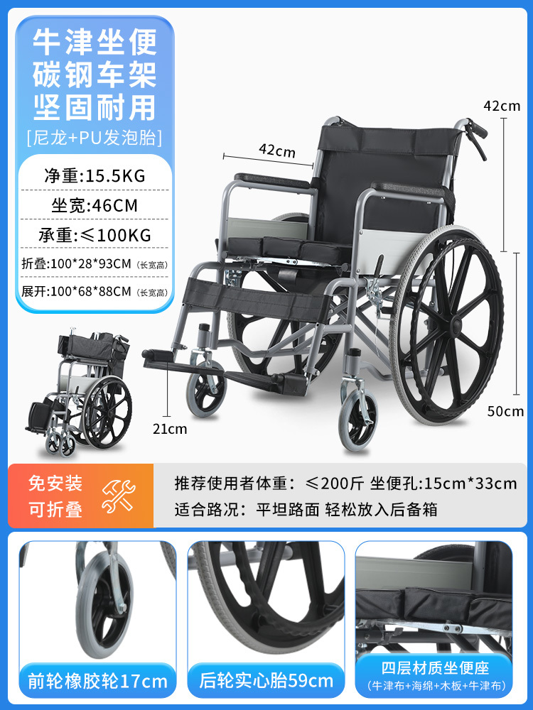 家用助力轮椅老年人专用坐便弹性发泡胎尼龙轮毂一体轮带坐便残疾人手推代步车折叠轻便医院同款