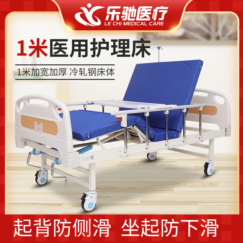 乐驰家用单摇双摇护理床瘫痪病人老人手摇式病床一米医用床医院诊所床 双摇B06