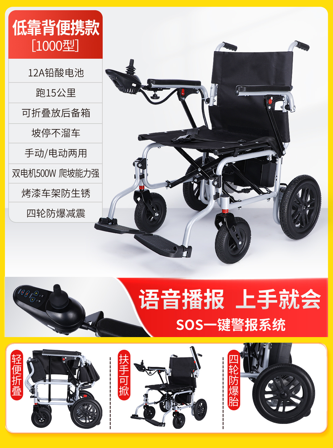 电动轮椅车可折叠轻便老人专用残疾病人智能播报全自动四轮代步车