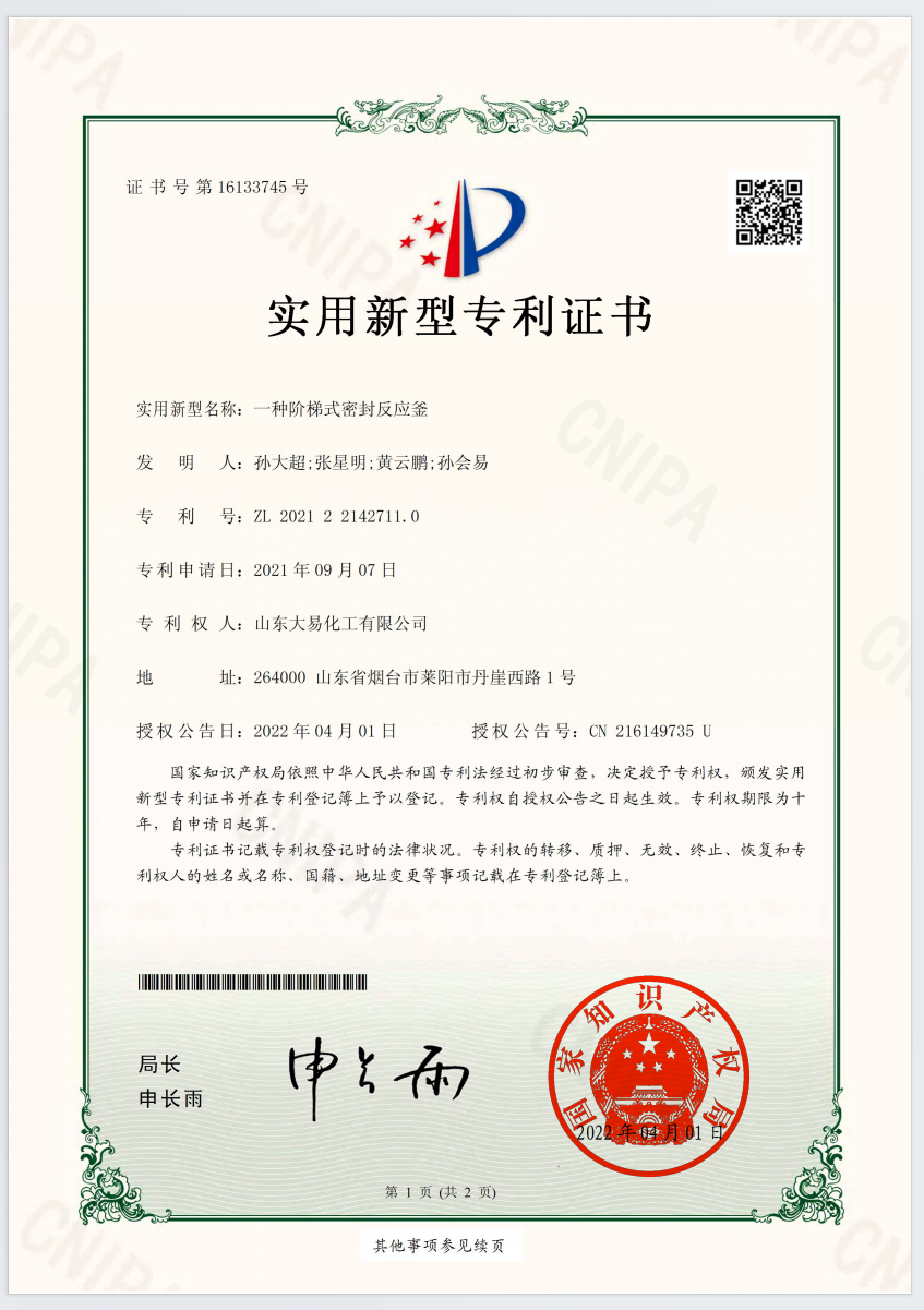 Patent certificate