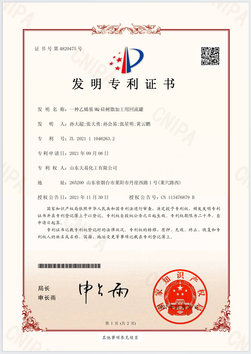 Patent Certificate