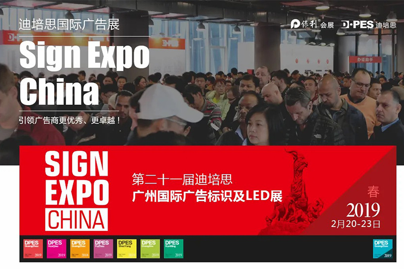 DPES SIGN EXPO CHINA 20-23 Feb. 2019 Comming Soon...