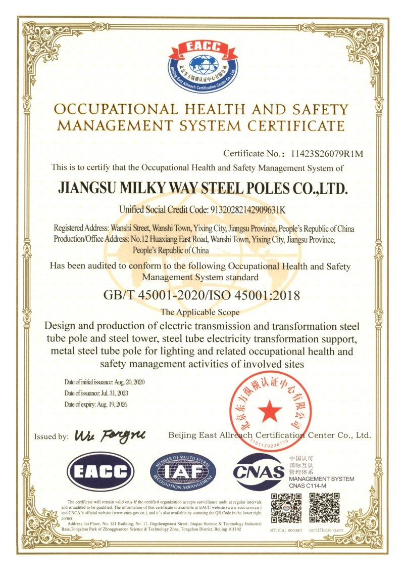 Occupational Health and Safety Management System Certification Certificate (English)