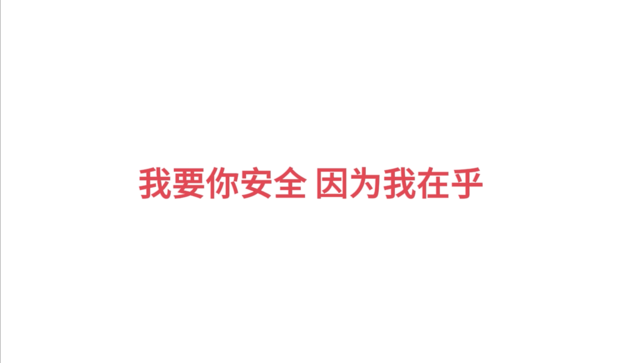 Safety education video promotional video Safety education video promotional video