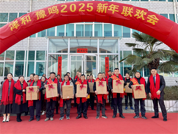 豫鳴2024年終聯(lián)歡會(huì)