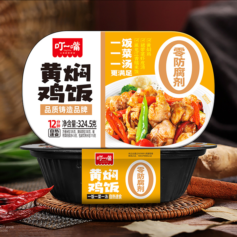 黃燜雞飯