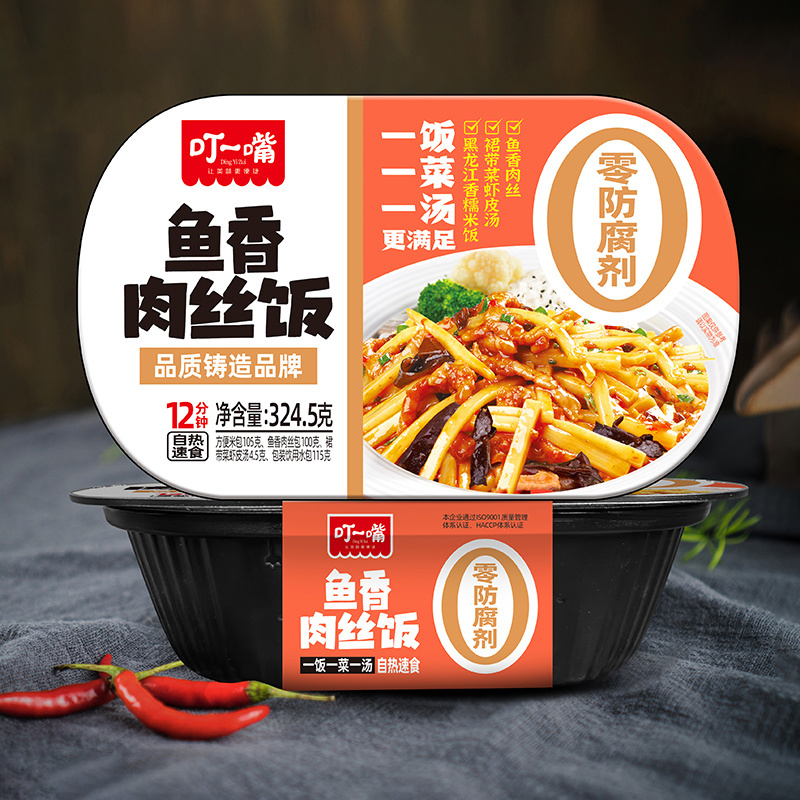 魚香肉絲自熱米飯