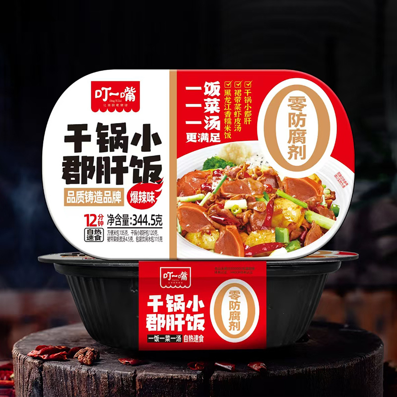 如何健康享用自熱食品？