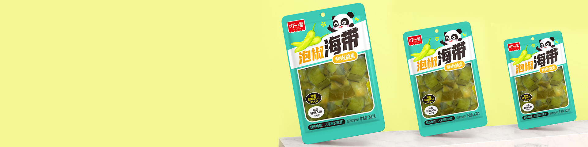 程錦食品