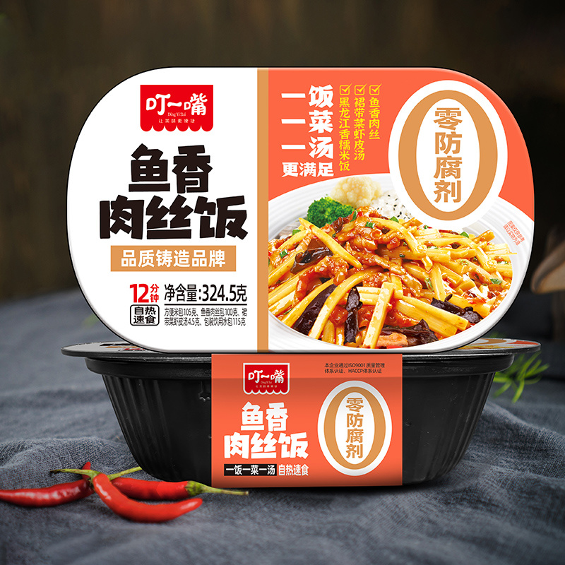 什么是自熱食品？