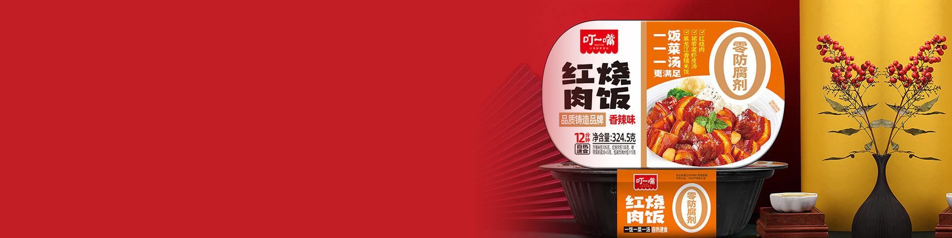 程錦食品