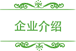 了解我們