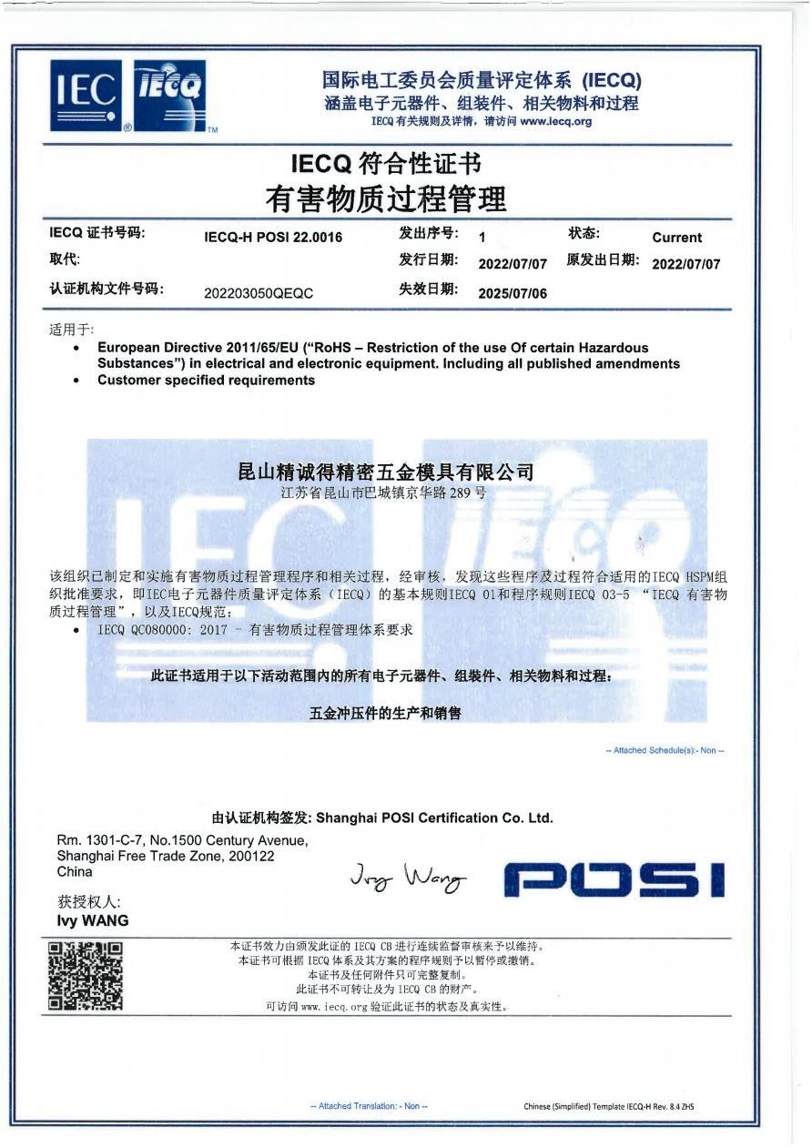 有害物質(zhì)過(guò)程管理