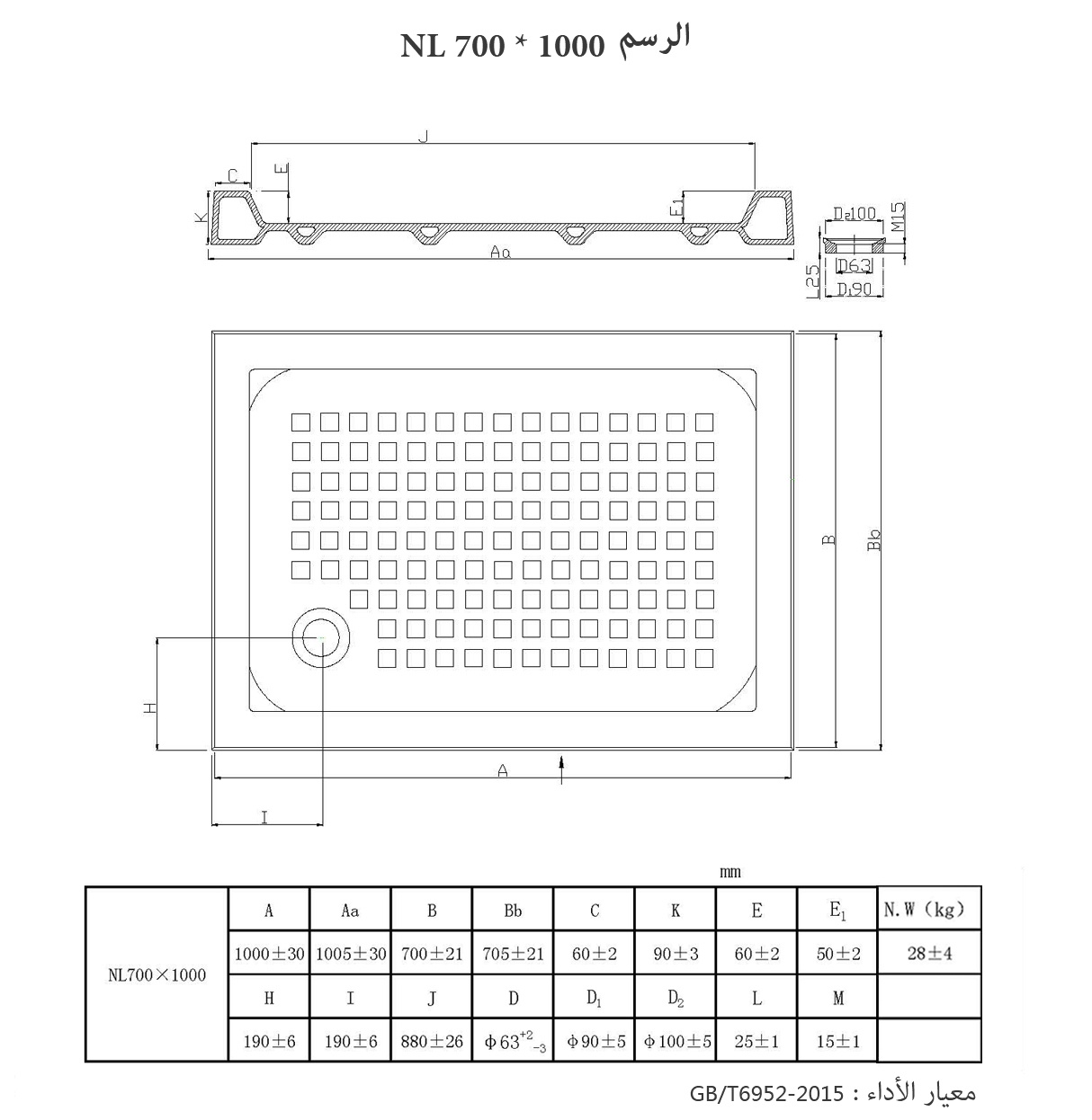 NL700×1000