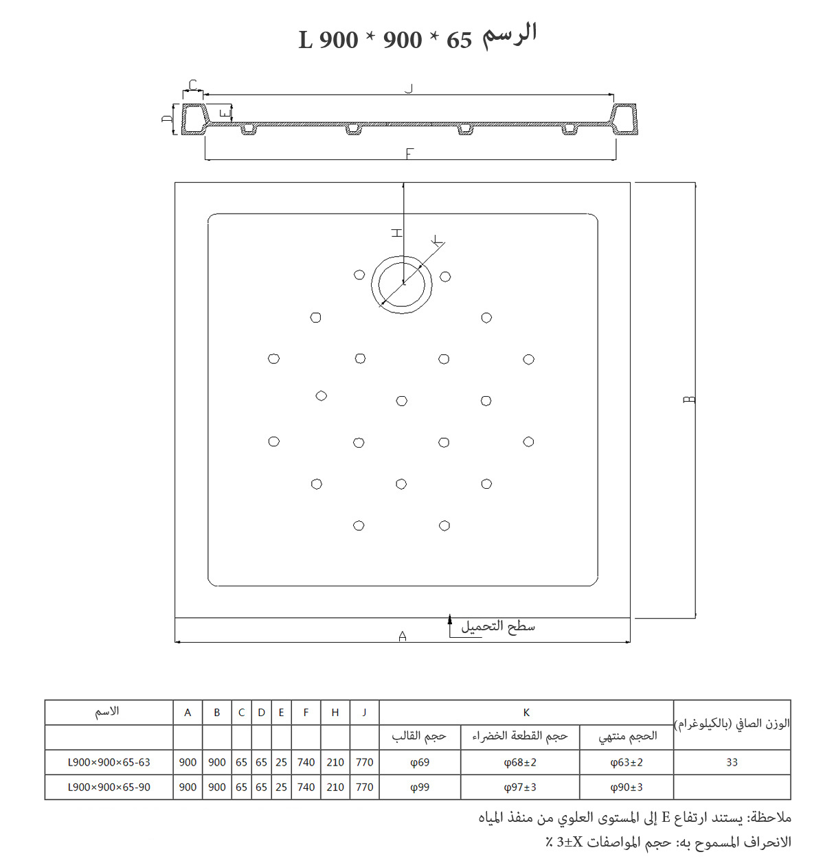 L900×900×65