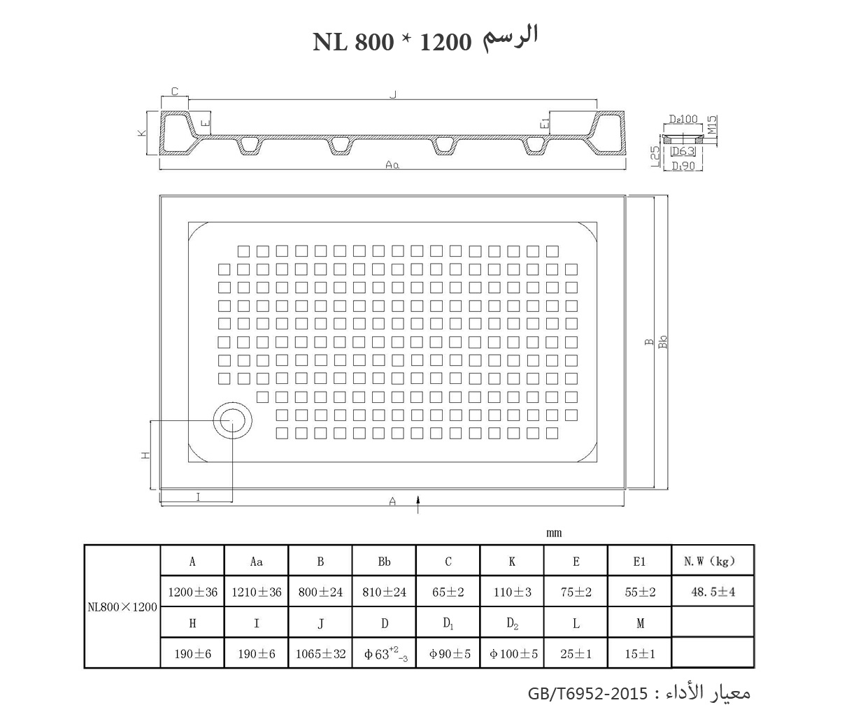 NL800×1200