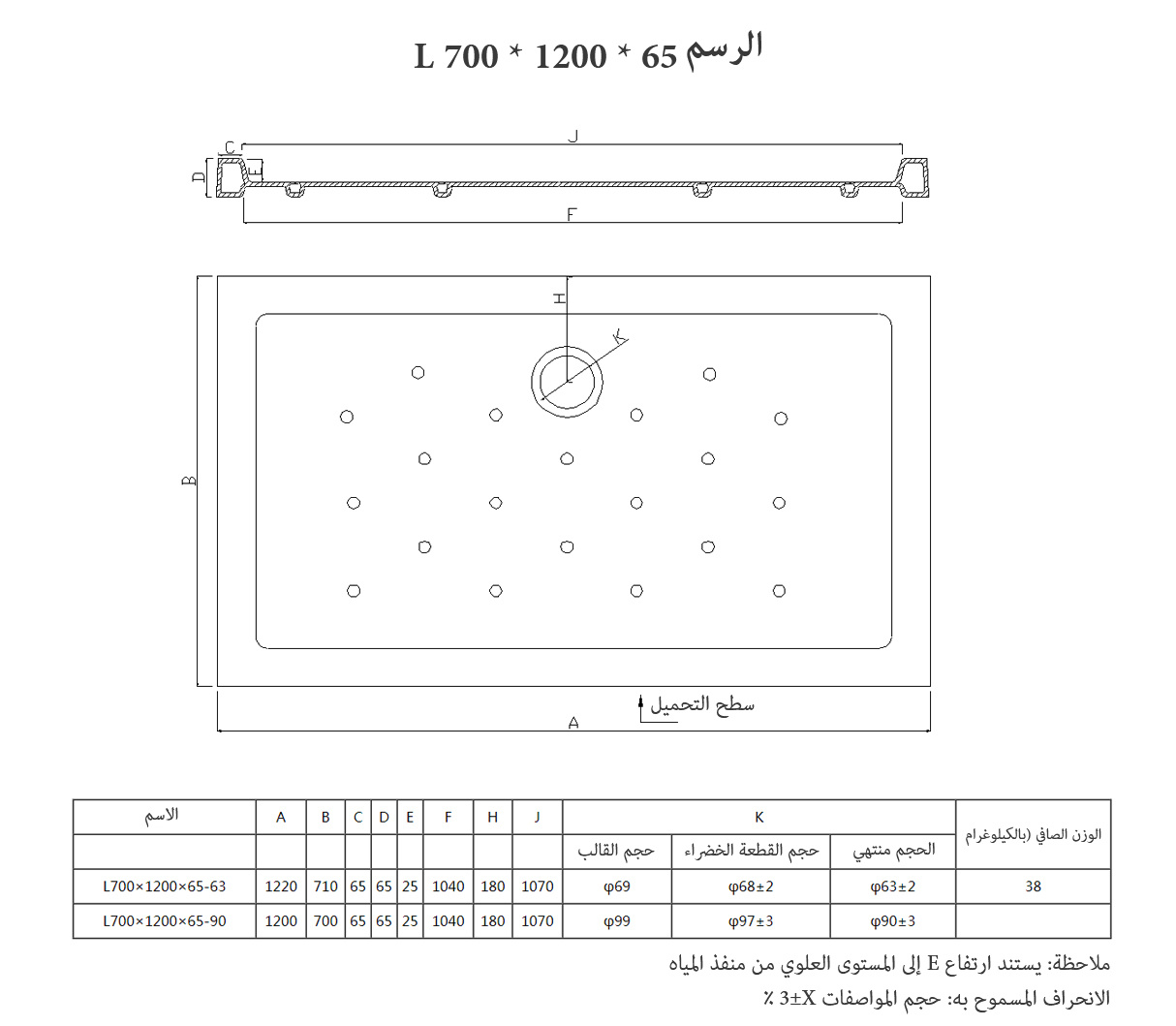 L700×1200×65