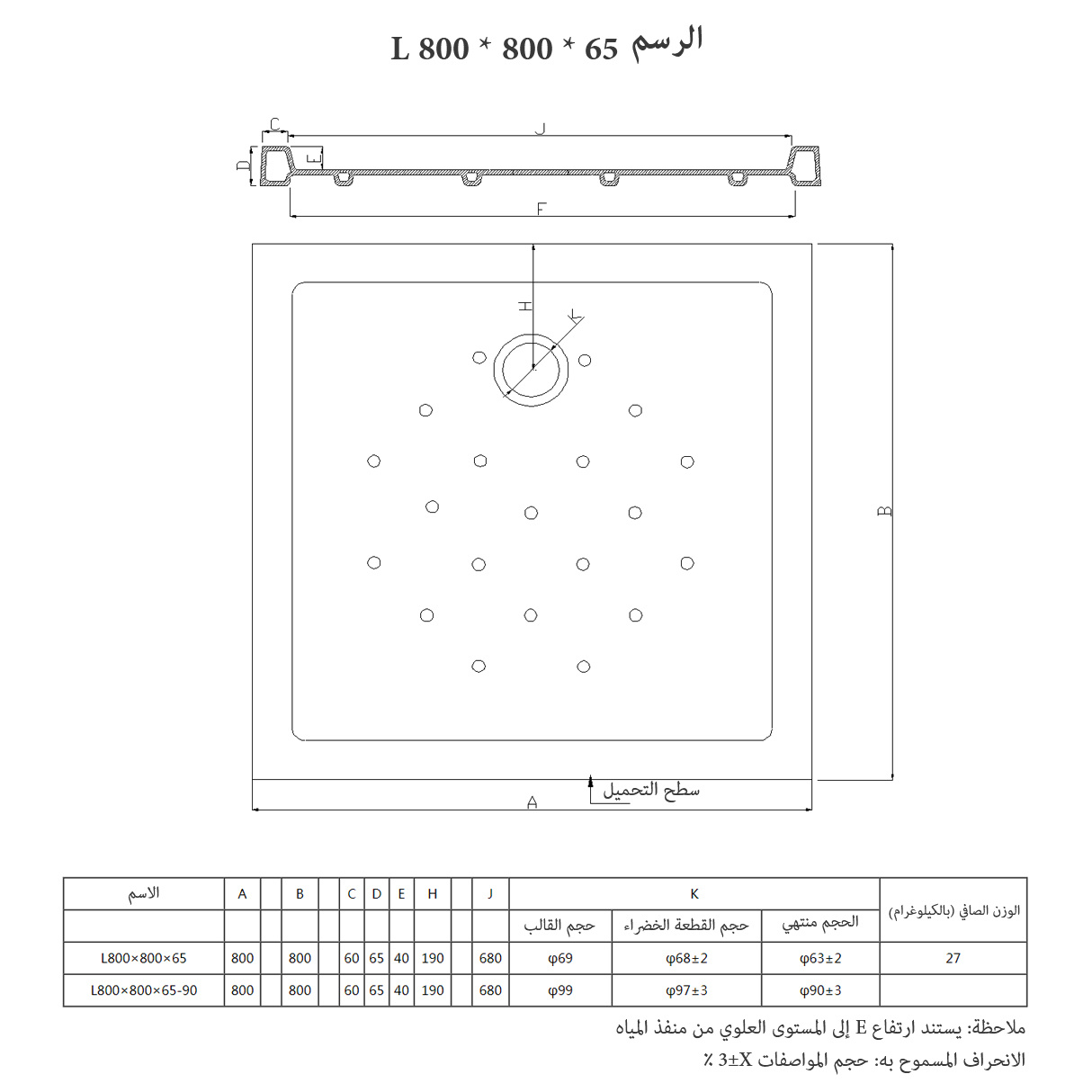 L800×800×65