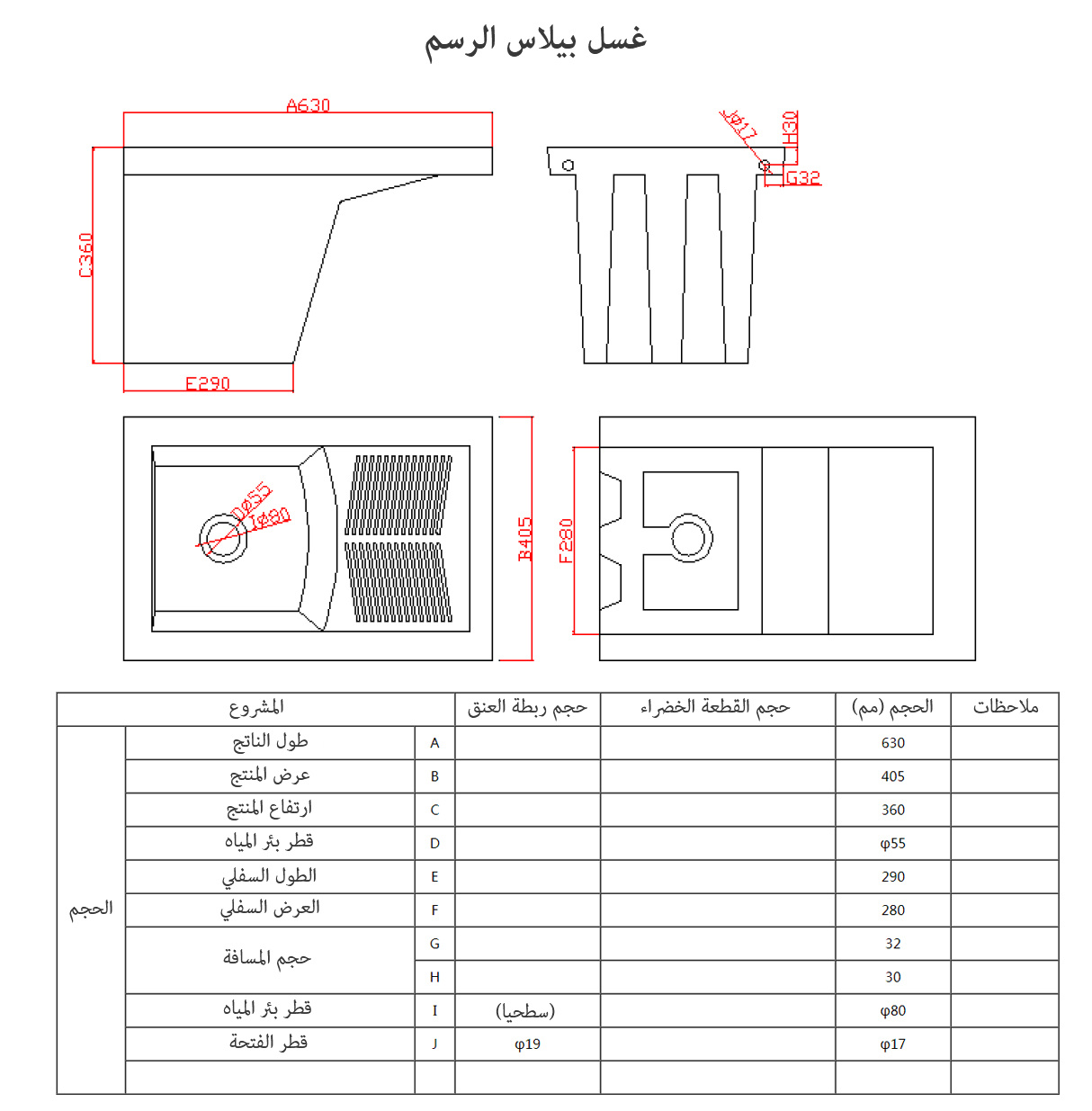 مغسلة بيلاوات