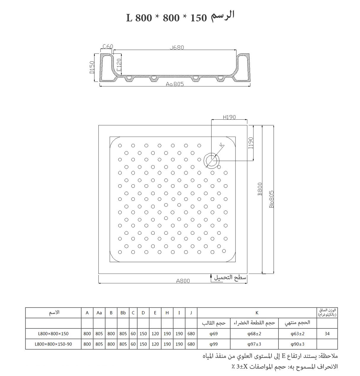 L800×800×150