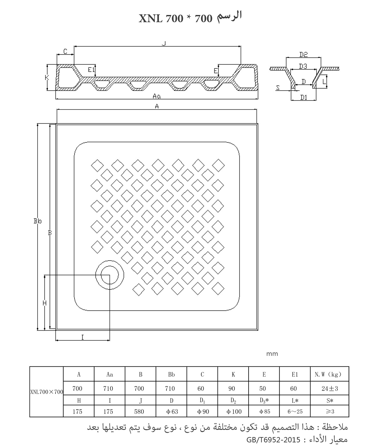 XNL700X700