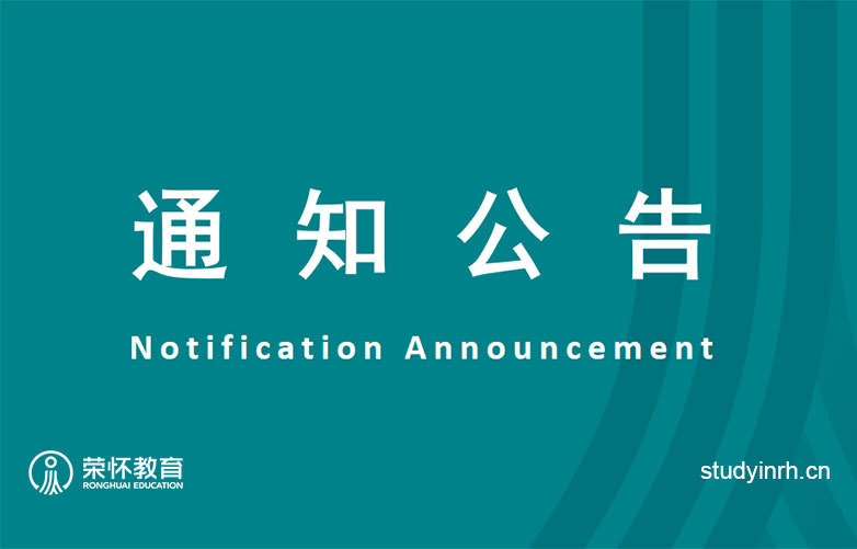 荣怀 荣怀