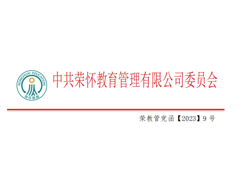 关于开展“四个一”主题实践活动 先进个人评比的通知