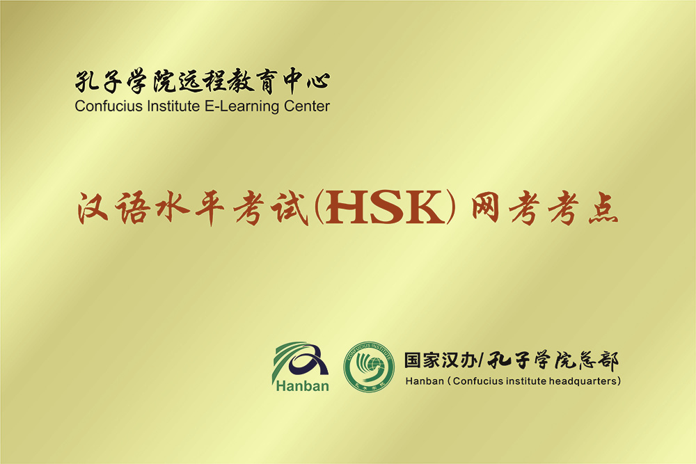 HSK考点