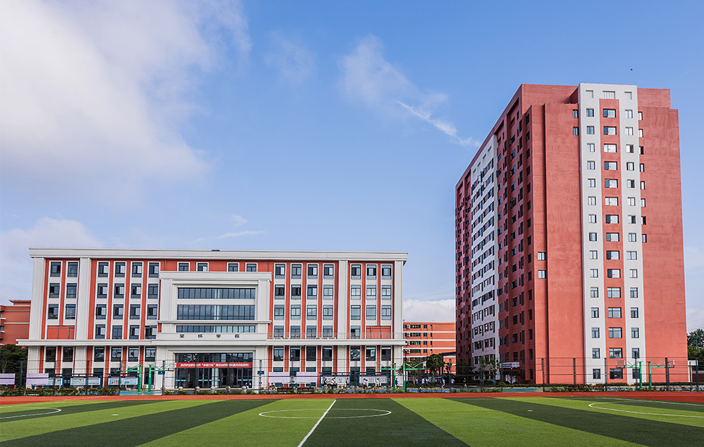 荣怀学院 荣怀学院