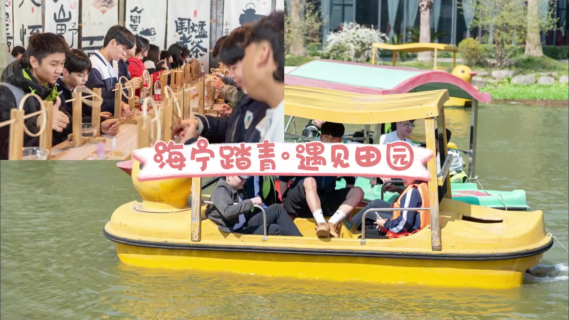 海宁研学